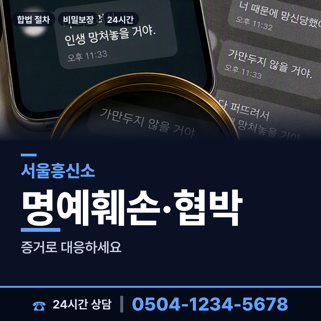 서울 사근동 탐정가격 상담 안내