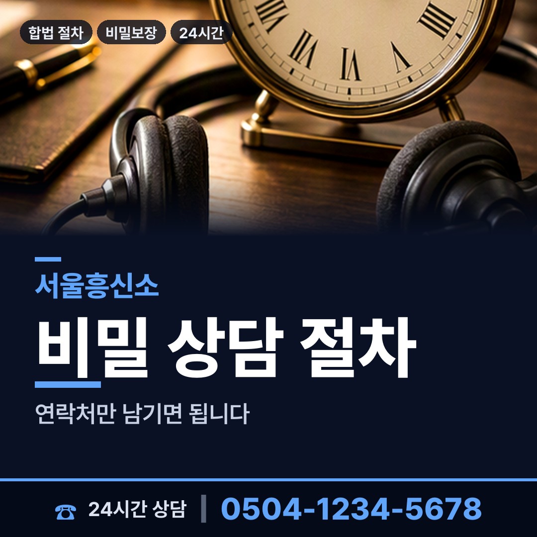 서울 사근동 사설탐정비용 상담 안내