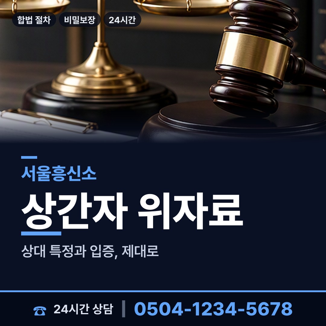 서울 사근동 입양가족찾기 상담 안내